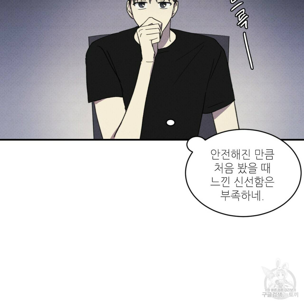 문학소년 30화 115