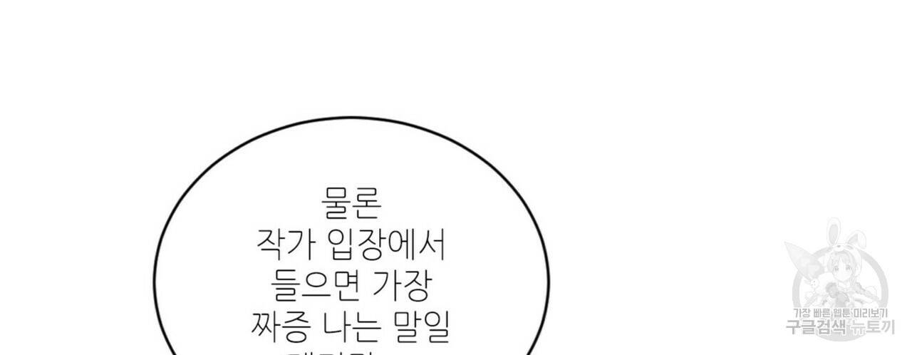 문학소년 30화 116