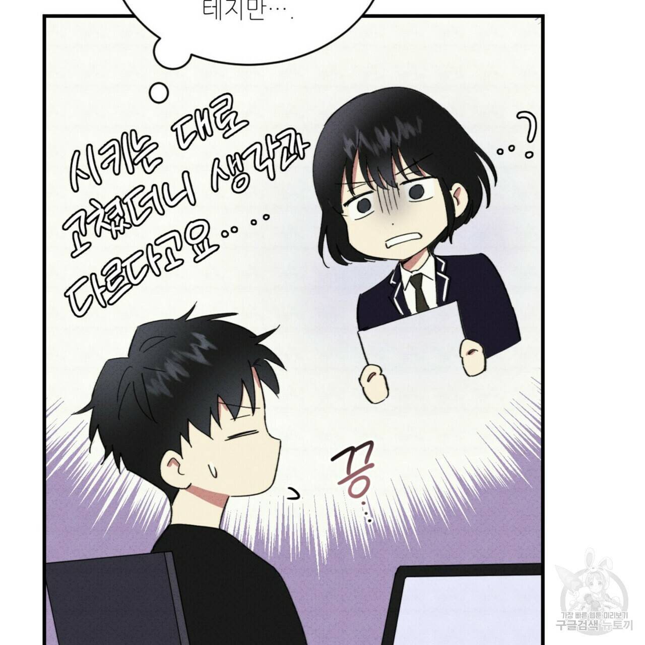 문학소년 30화 117