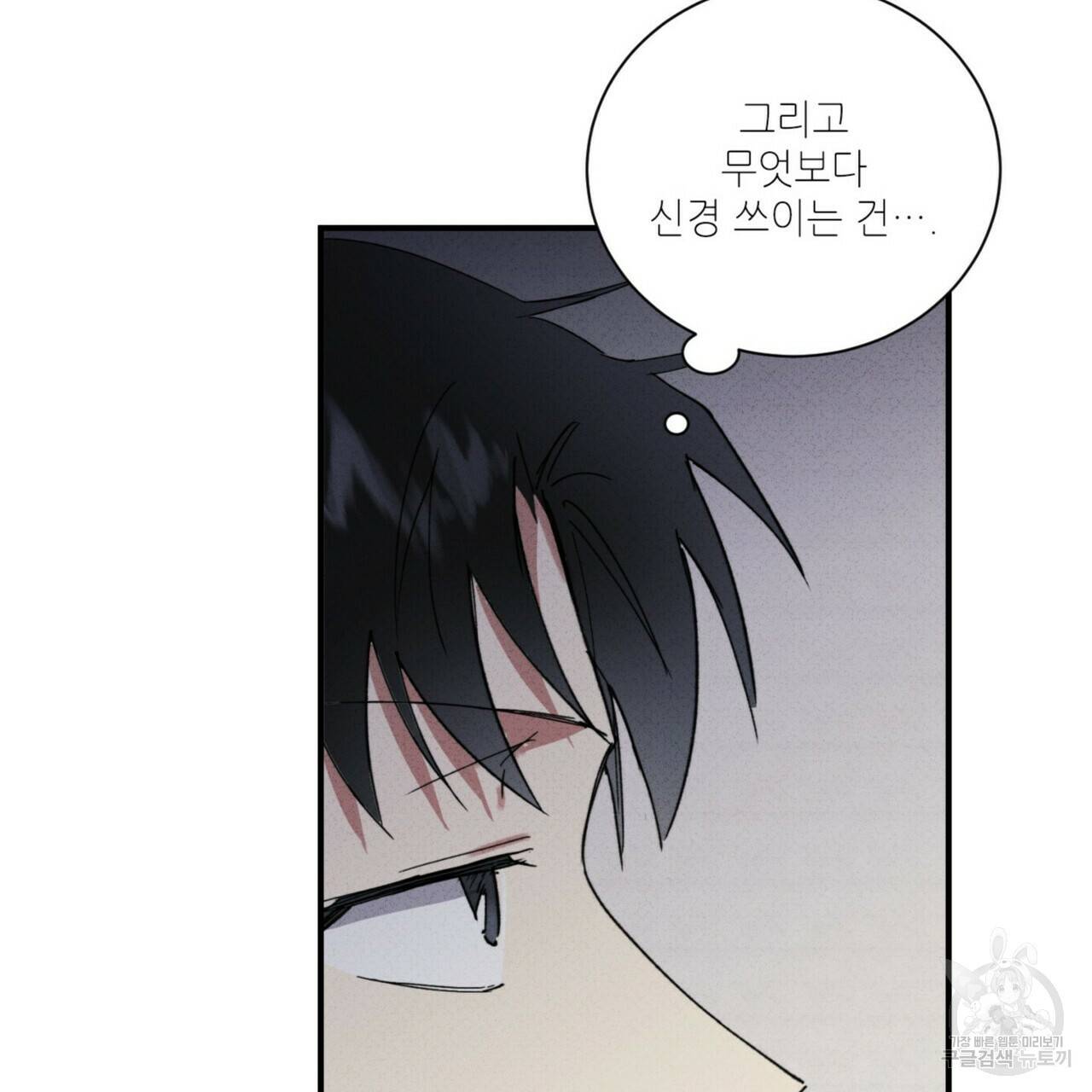 문학소년 30화 119