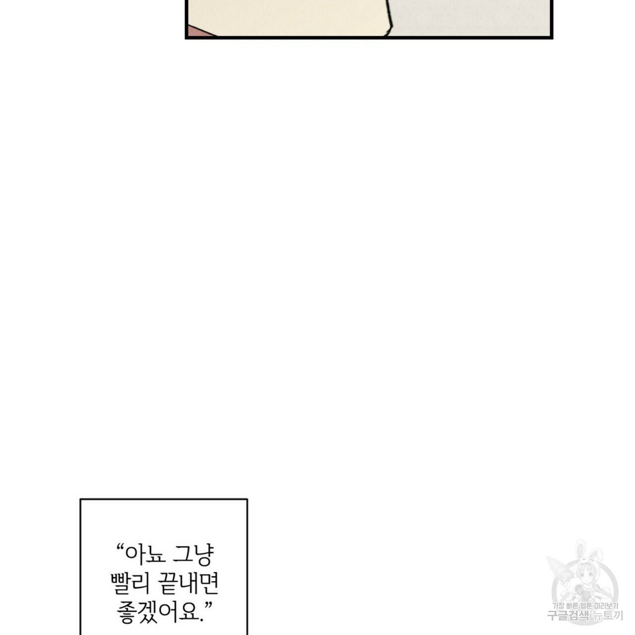 문학소년 30화 121
