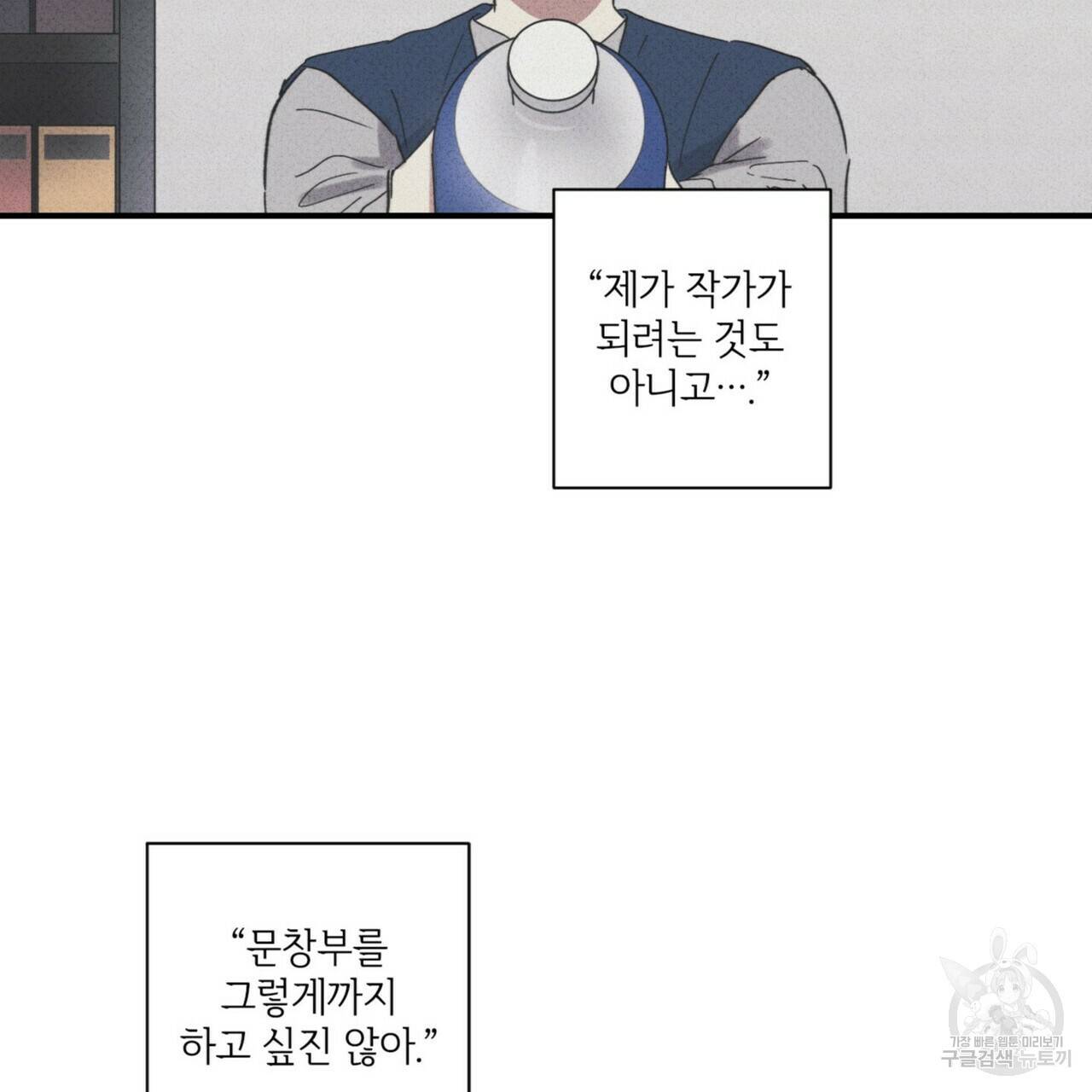 문학소년 30화 123