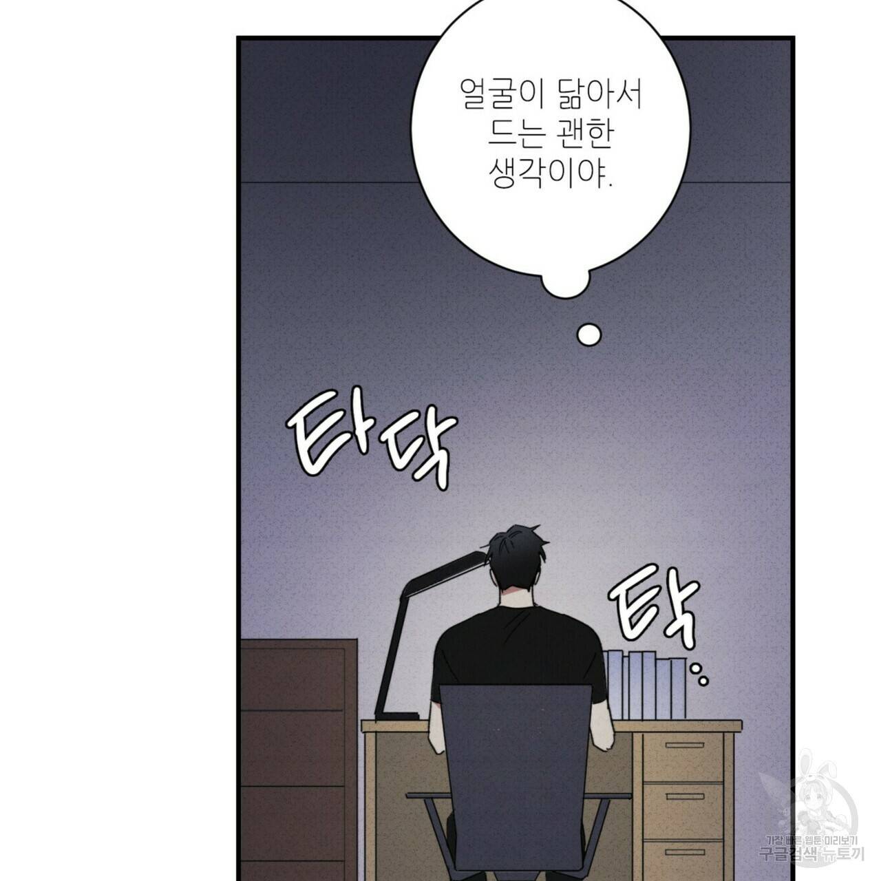 문학소년 30화 129