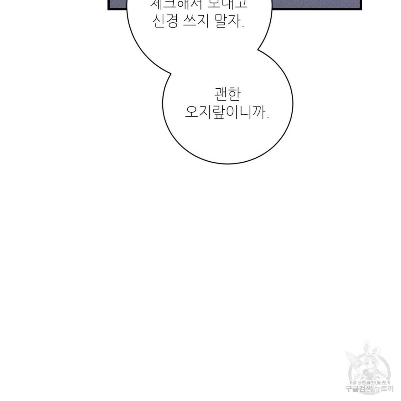 문학소년 30화 131