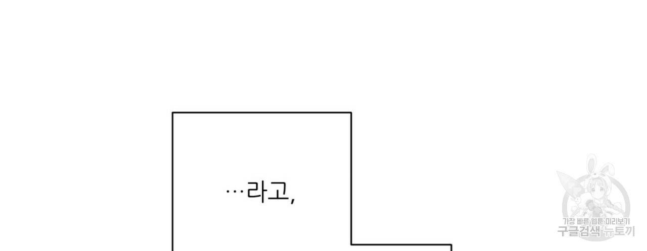 문학소년 30화 132