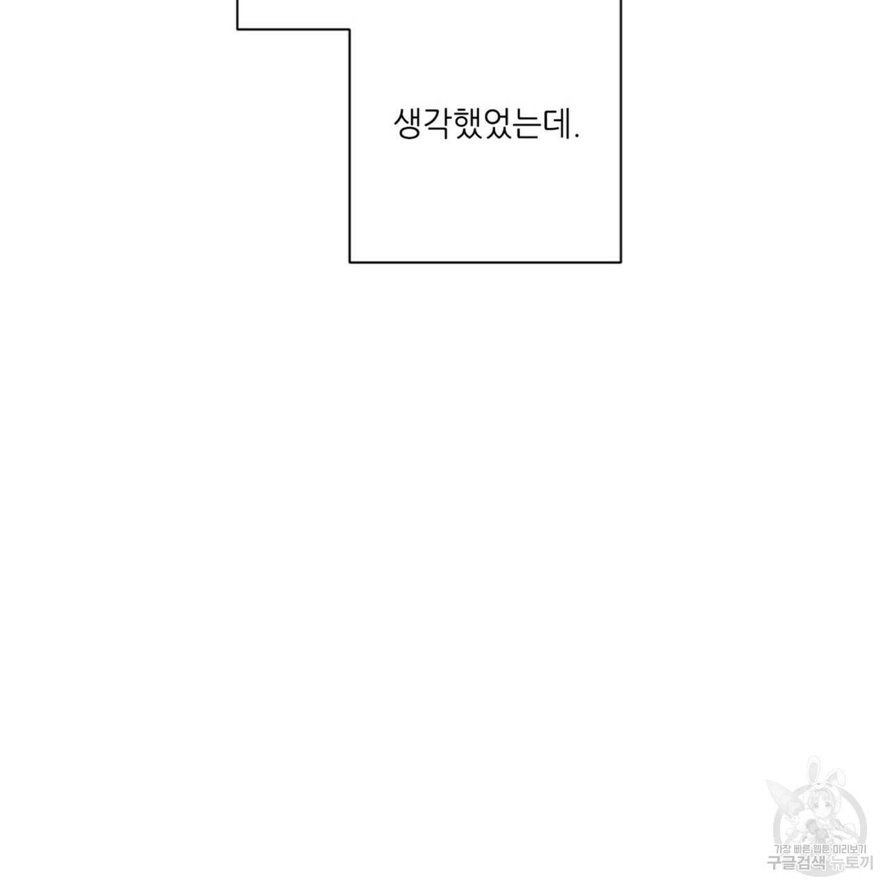 문학소년 30화 133