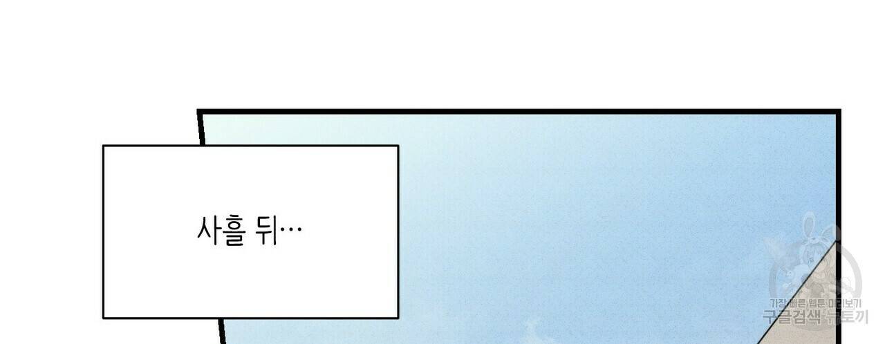 문학소년 30화 134