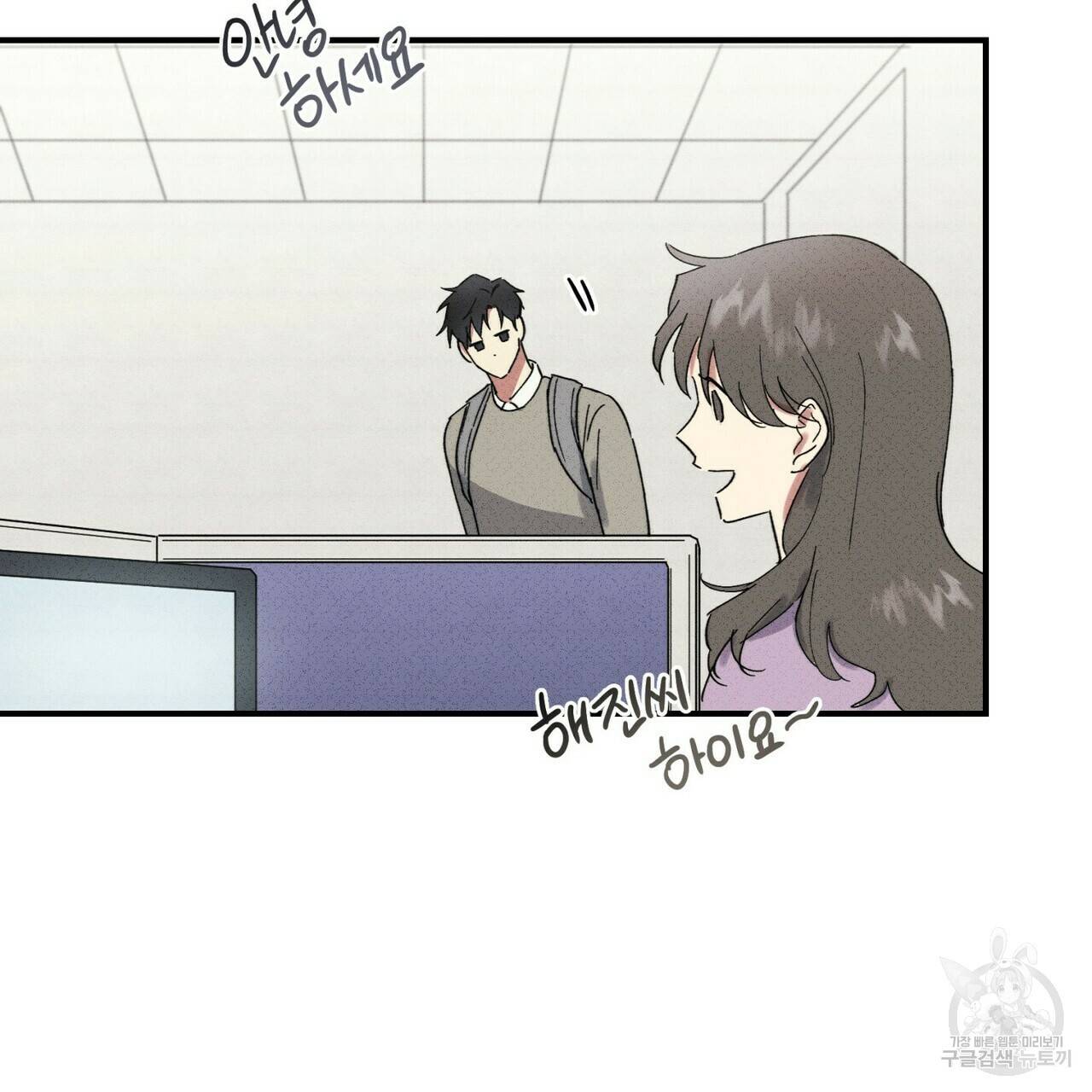 문학소년 30화 137