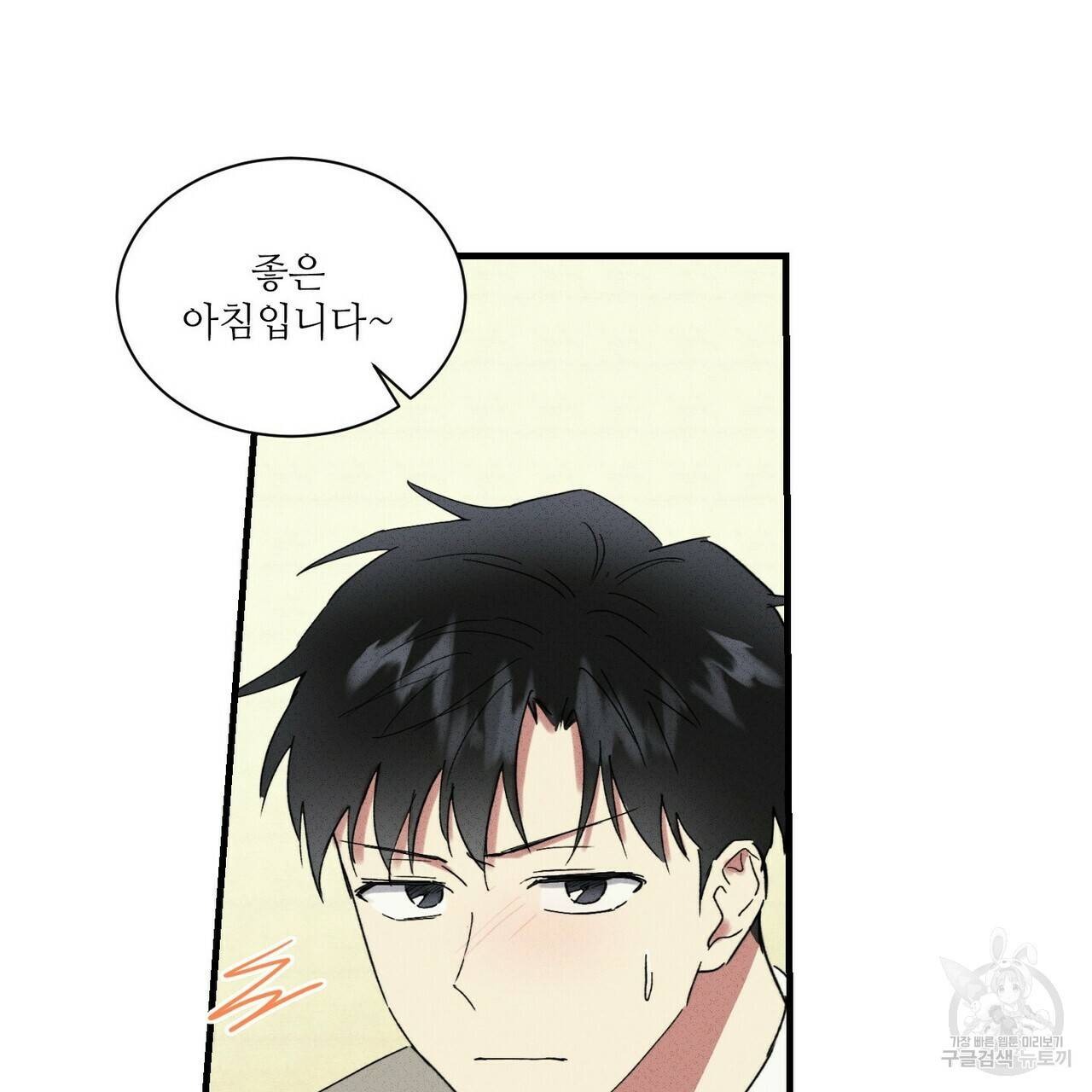 문학소년 30화 141