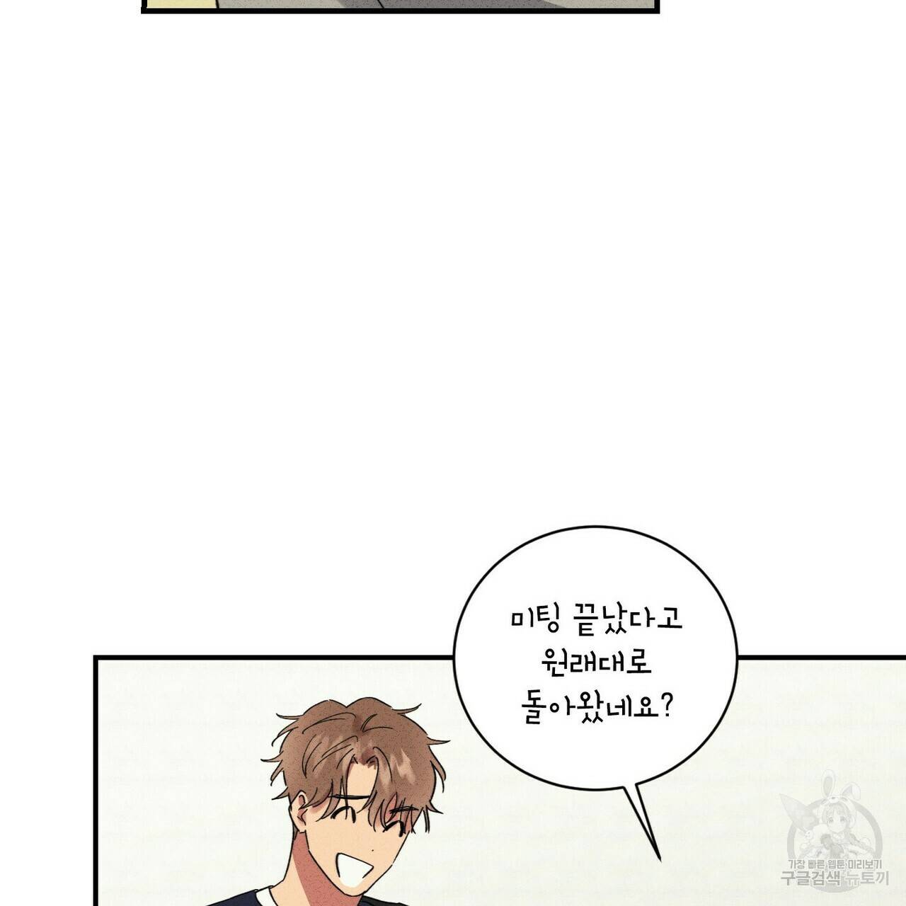 문학소년 30화 143