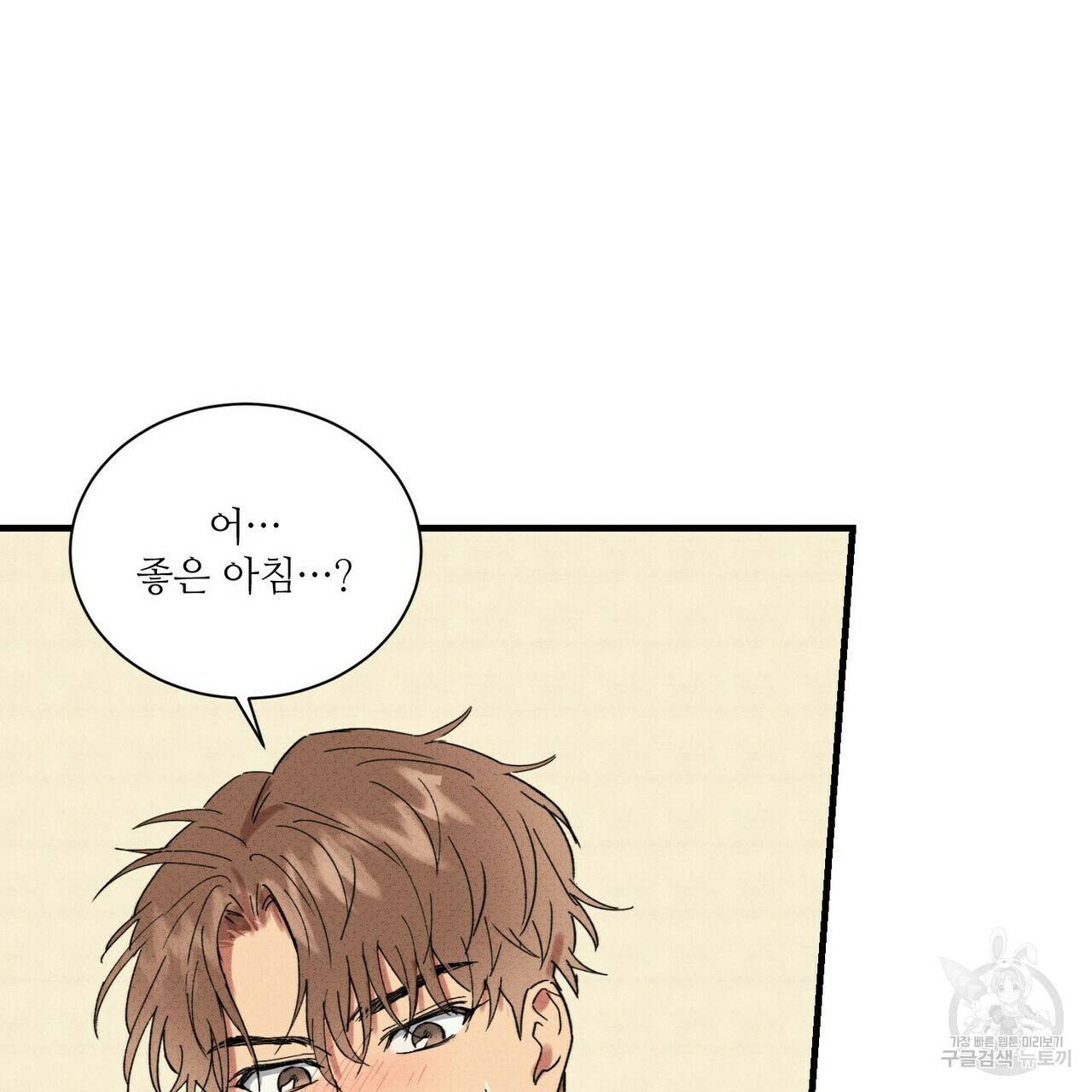 문학소년 30화 147
