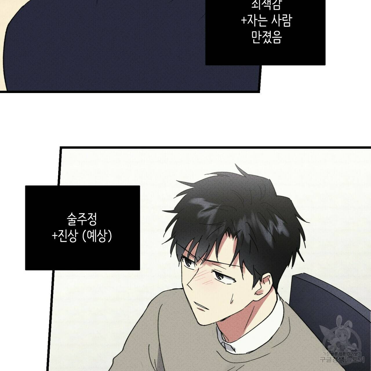 문학소년 30화 149