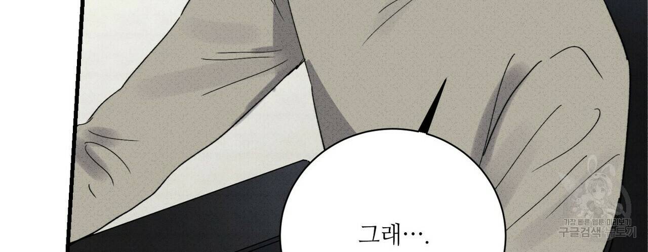 문학소년 30화 150