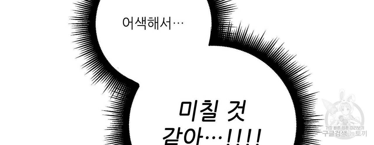 문학소년 30화 152