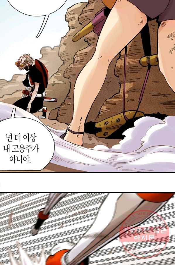 멸망한 세계를 되살리는 방법 2화 3