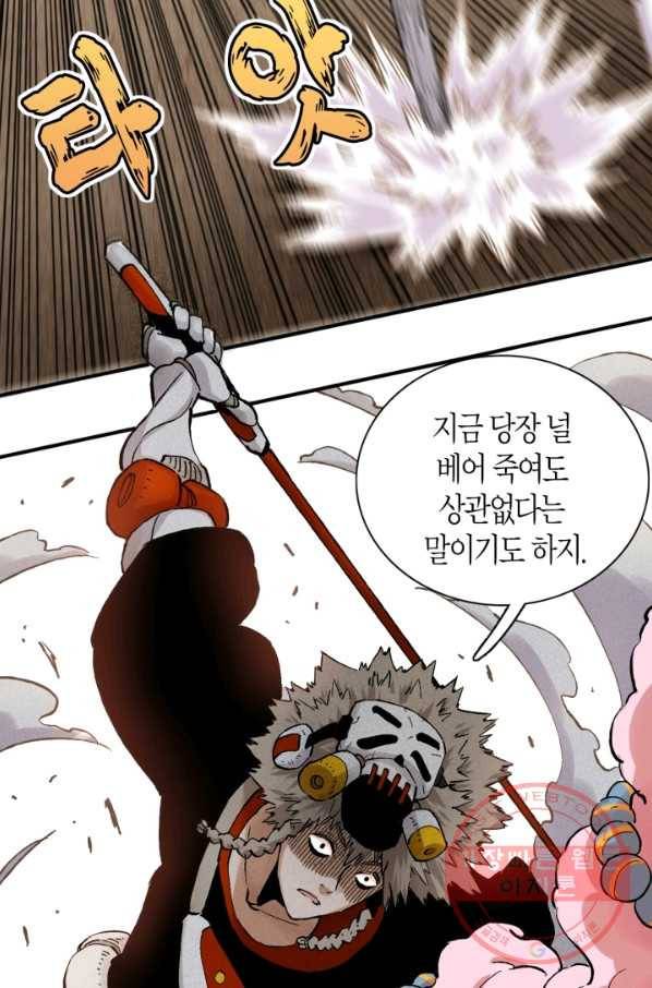 멸망한 세계를 되살리는 방법 2화 5