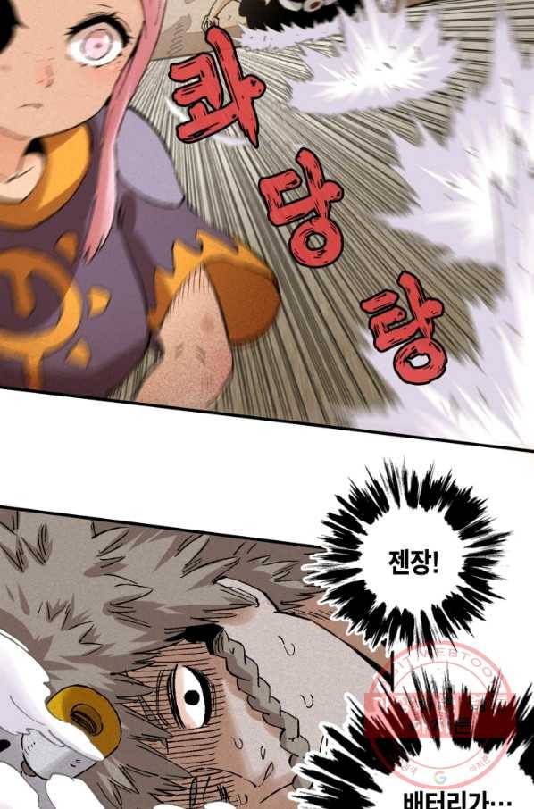 멸망한 세계를 되살리는 방법 2화 9