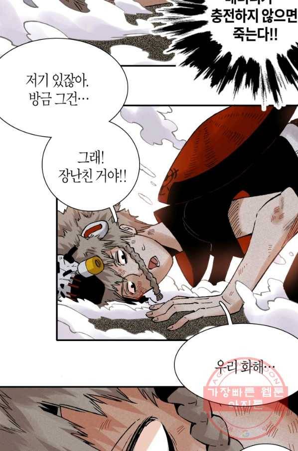멸망한 세계를 되살리는 방법 2화 10