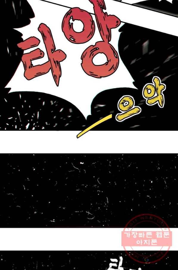 멸망한 세계를 되살리는 방법 2화 13
