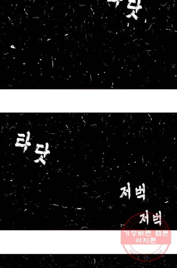 멸망한 세계를 되살리는 방법 2화 14
