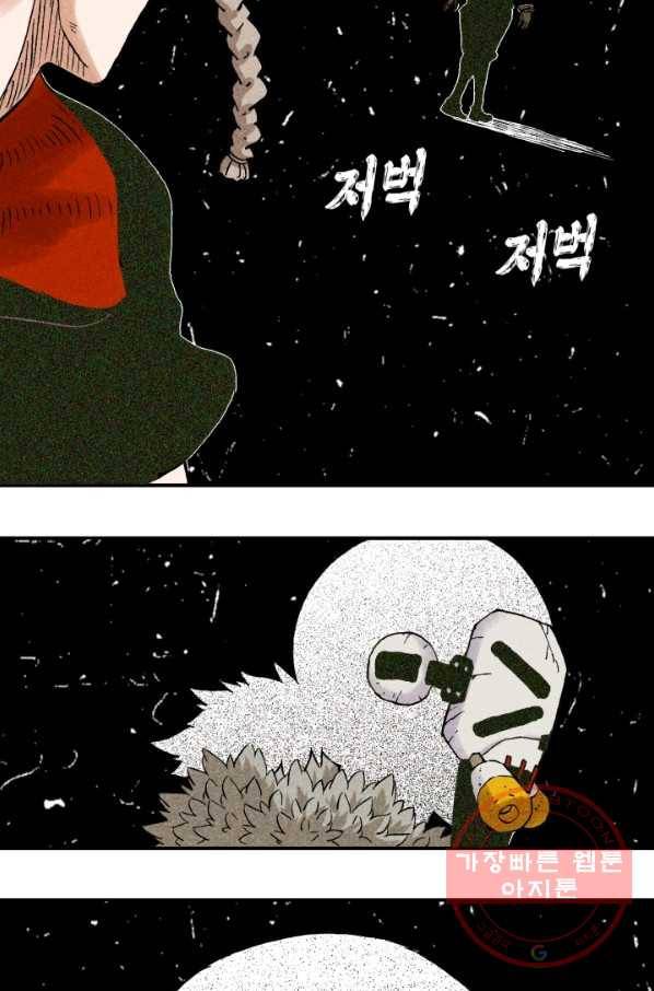 멸망한 세계를 되살리는 방법 2화 17