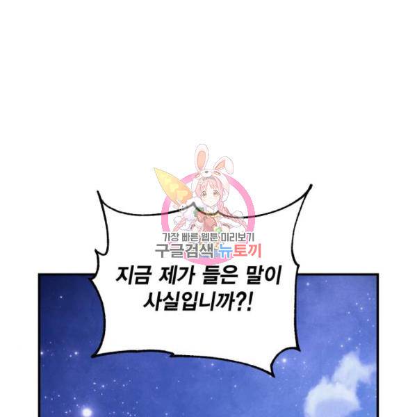 리턴 투 플레이어 67화 1