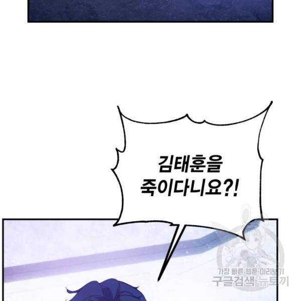 리턴 투 플레이어 67화 3