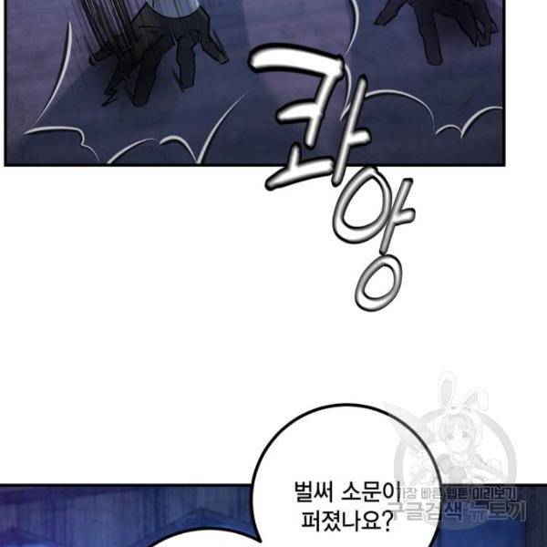 리턴 투 플레이어 67화 5