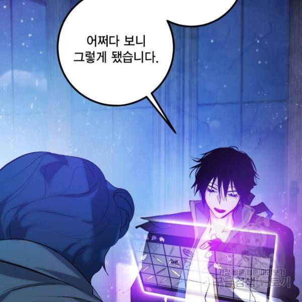 리턴 투 플레이어 67화 6
