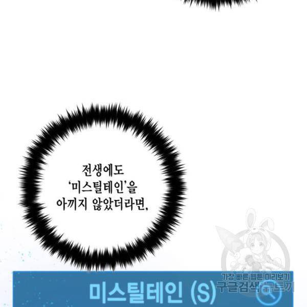 리턴 투 플레이어 67화 12