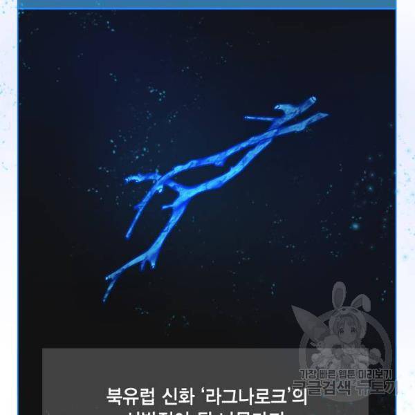 리턴 투 플레이어 67화 13