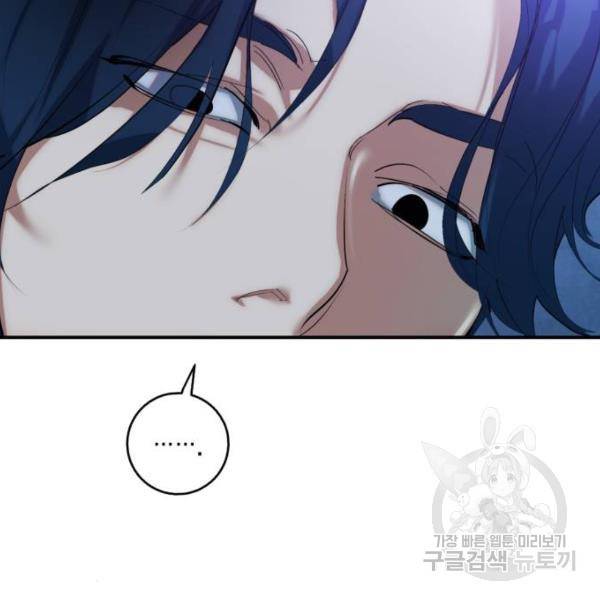 리턴 투 플레이어 67화 19