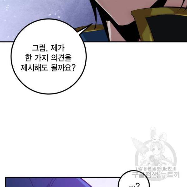 리턴 투 플레이어 67화 24