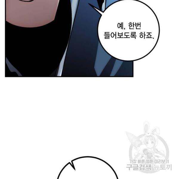 리턴 투 플레이어 67화 26