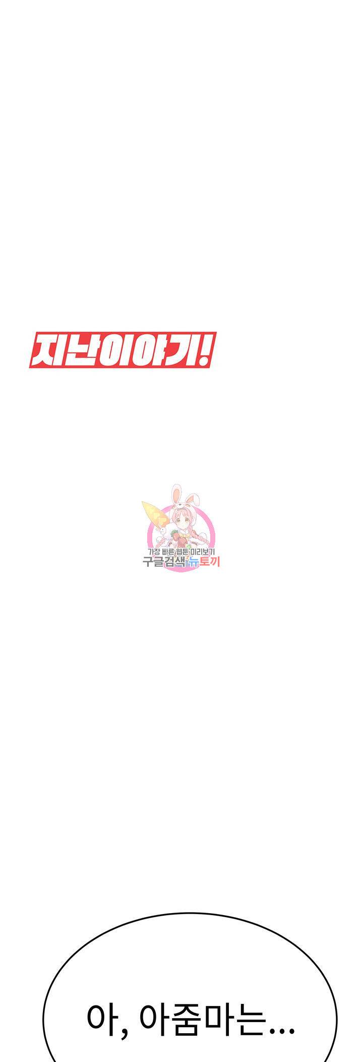 엄마한텐 비밀이야 35화 1