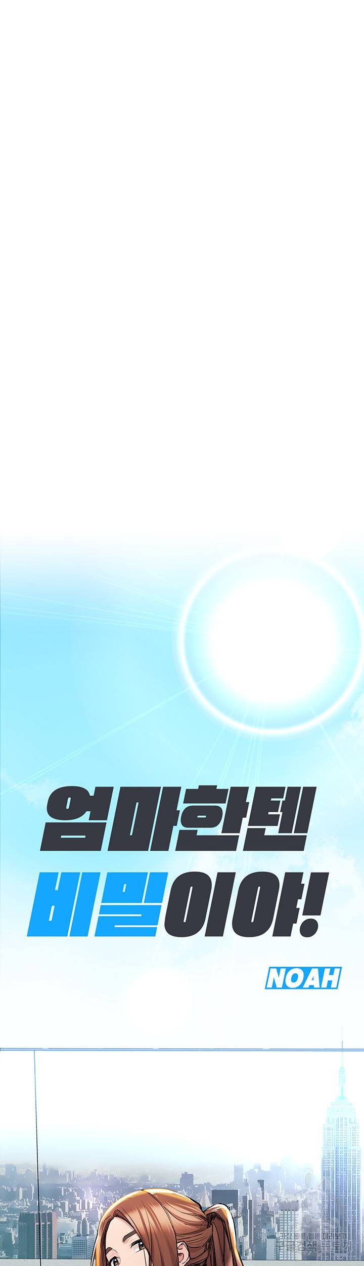 엄마한텐 비밀이야 35화 15