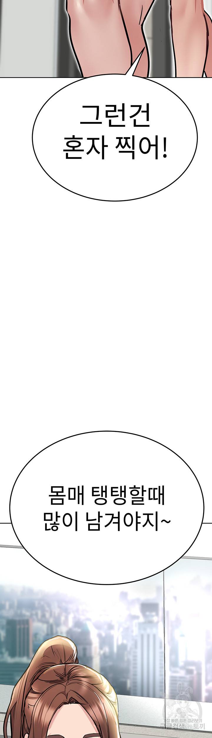 엄마한텐 비밀이야 35화 21