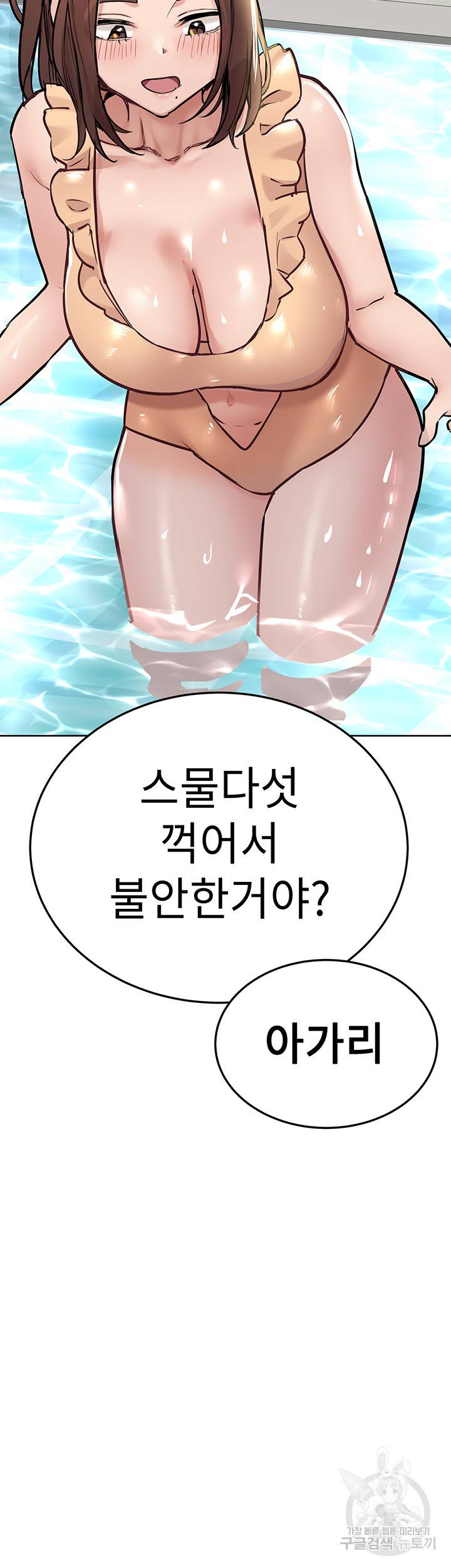 엄마한텐 비밀이야 35화 22