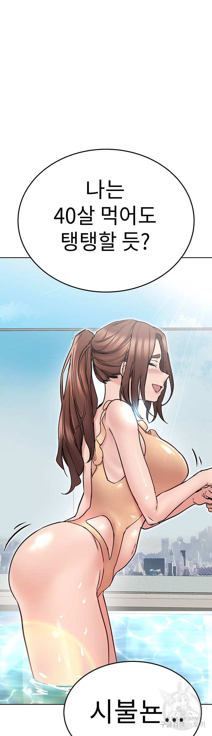 엄마한텐 비밀이야 35화 24