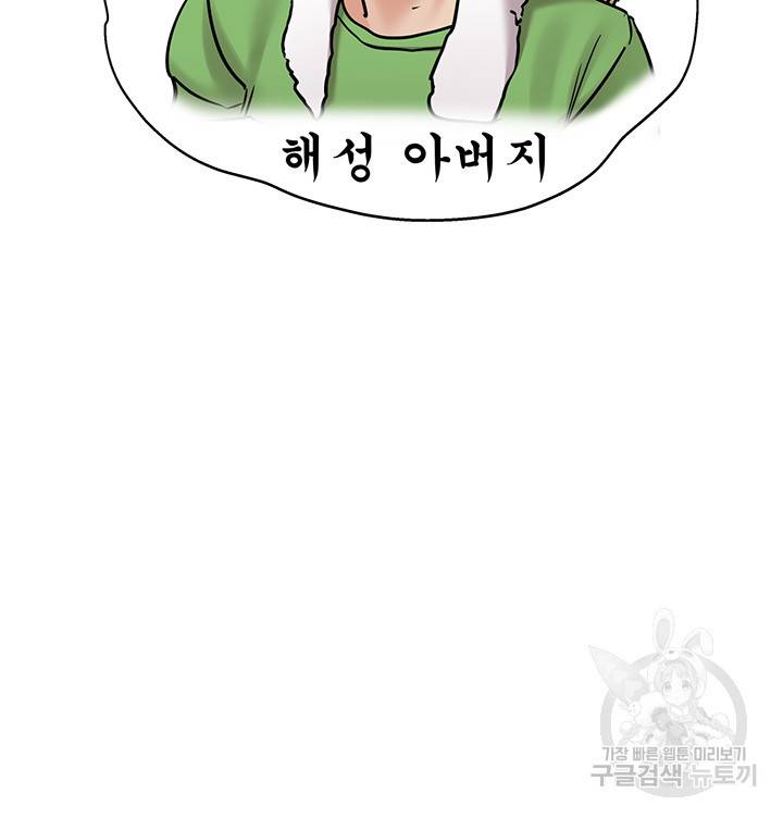 엄마한텐 비밀이야 35화 26