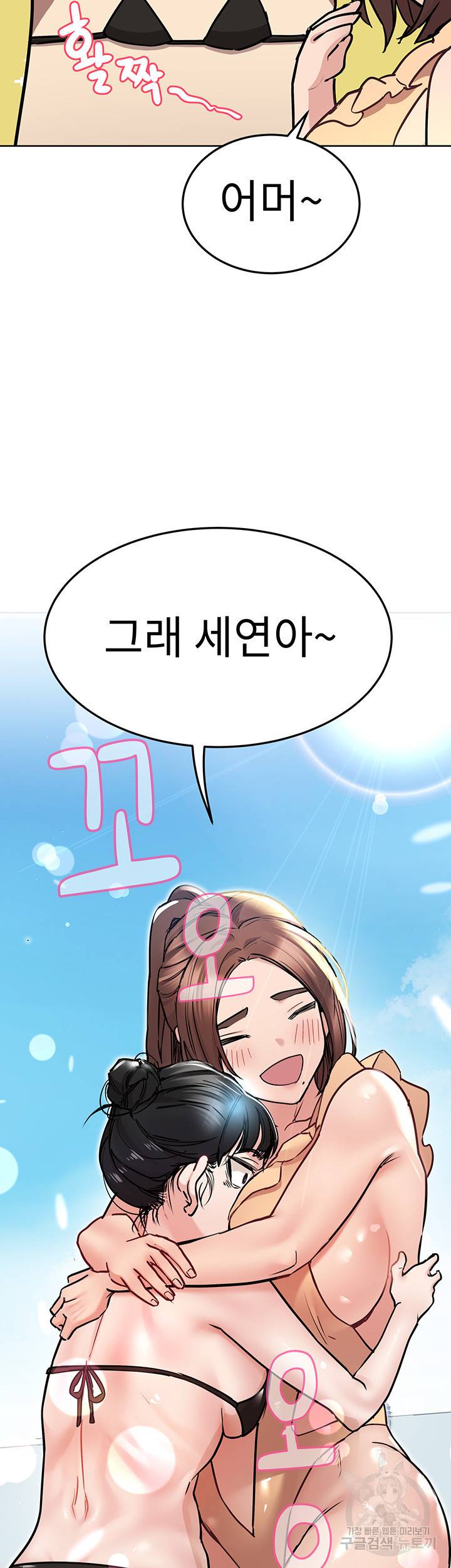 엄마한텐 비밀이야 35화 35