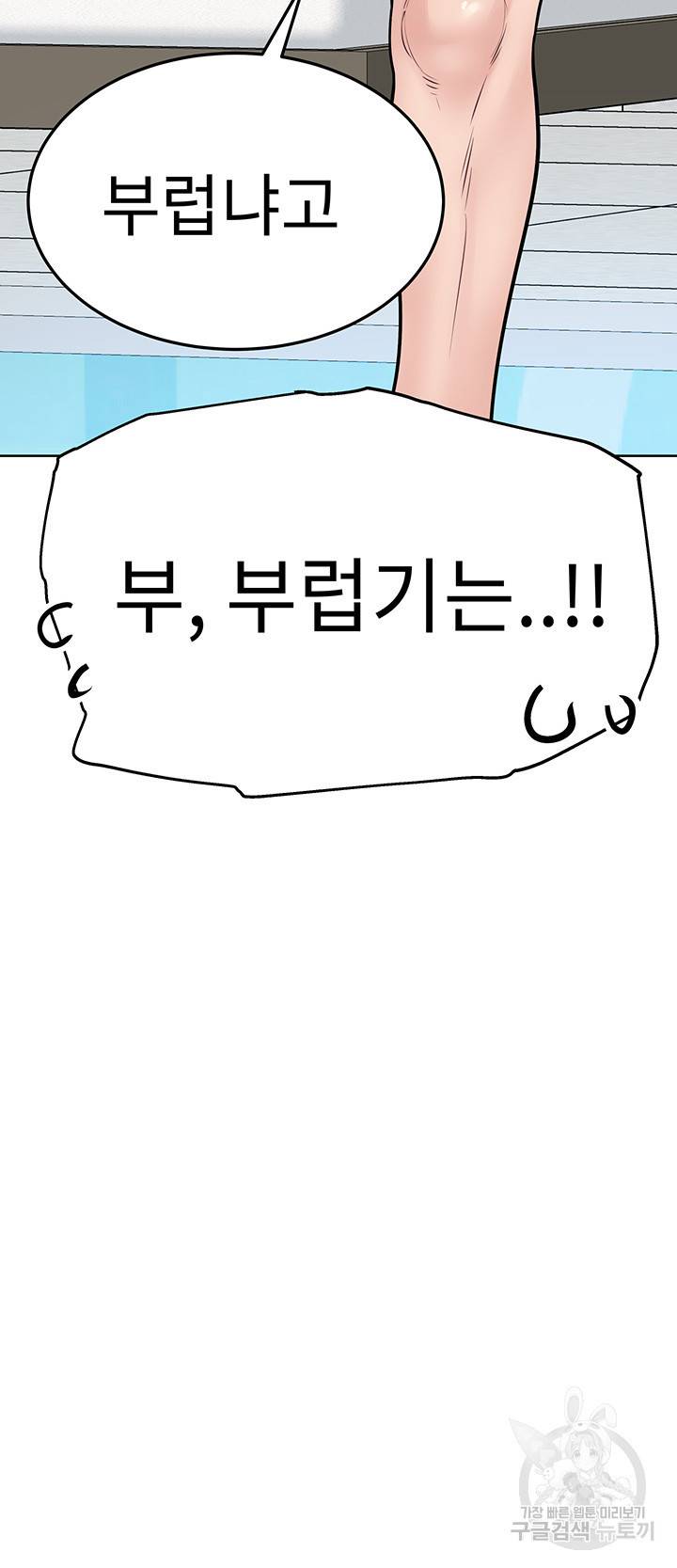 엄마한텐 비밀이야 35화 39