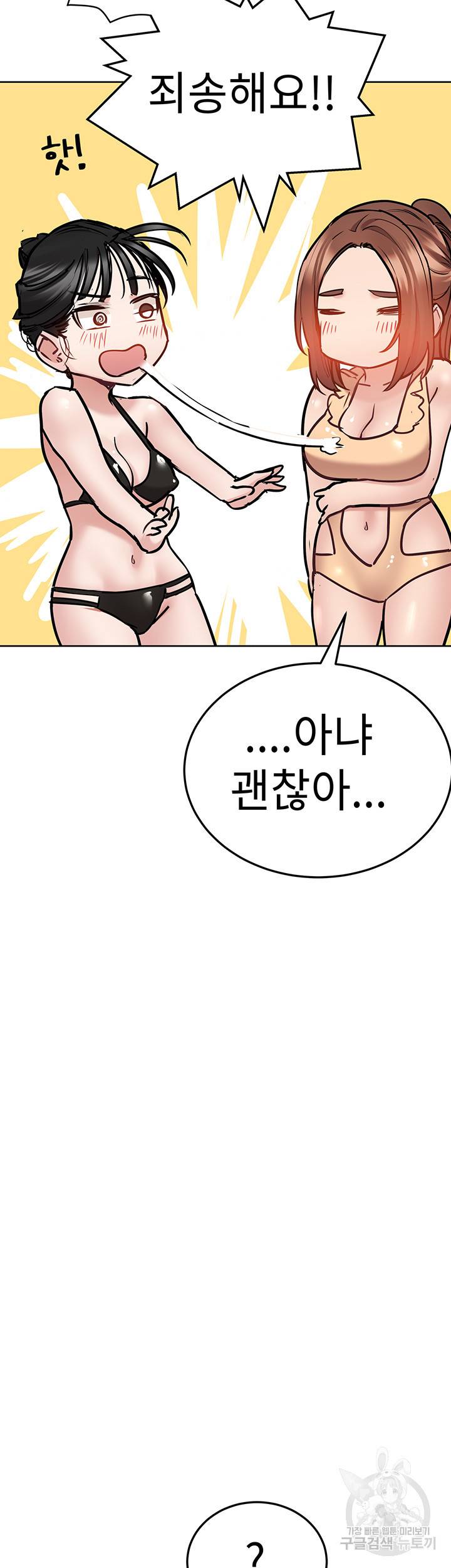 엄마한텐 비밀이야 35화 49