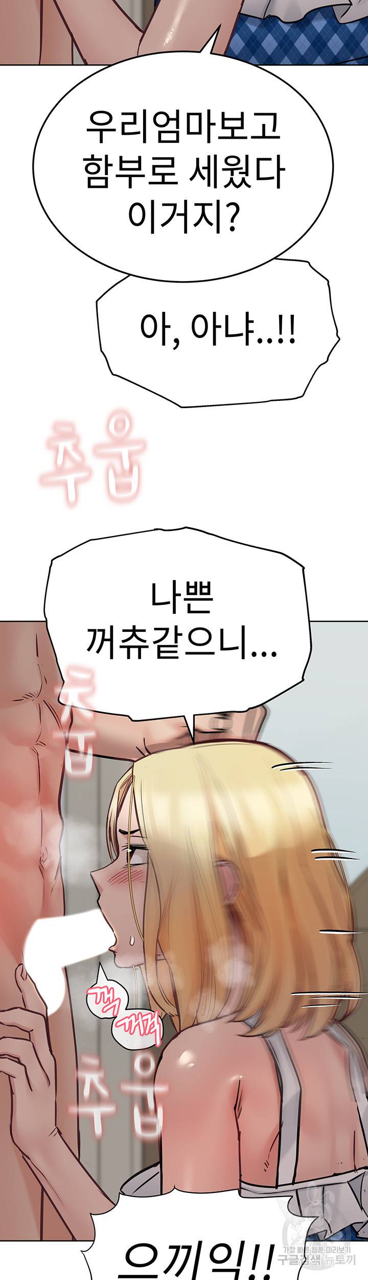 엄마한텐 비밀이야 35화 58