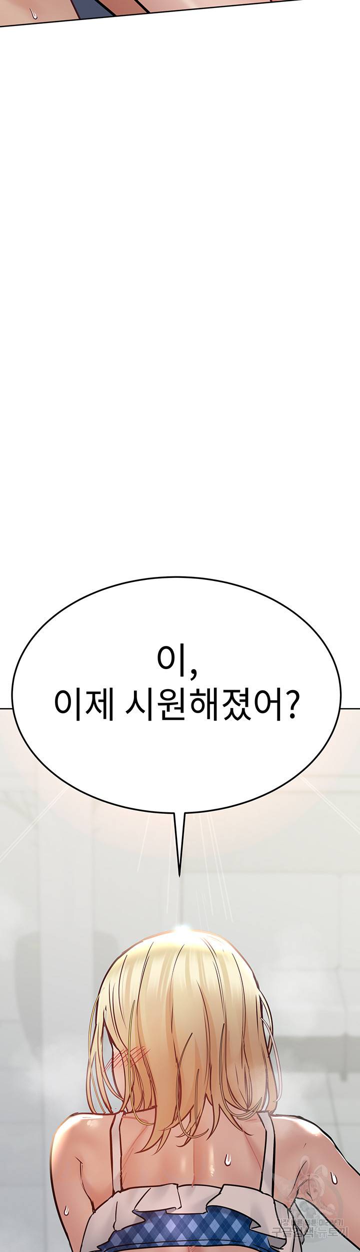 엄마한텐 비밀이야 35화 75