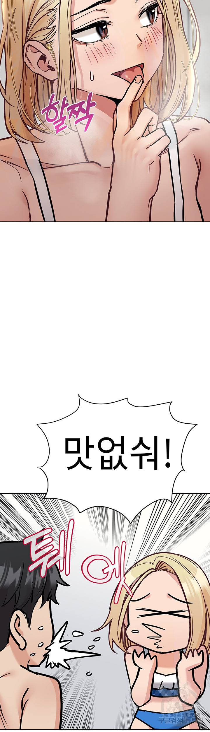 엄마한텐 비밀이야 35화 77