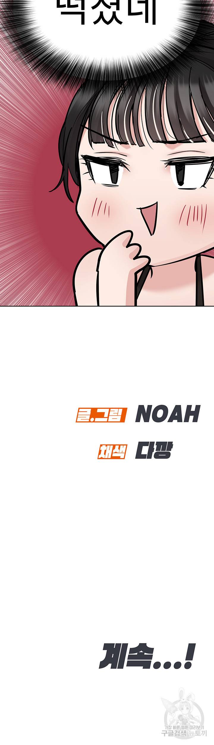 엄마한텐 비밀이야 35화 84