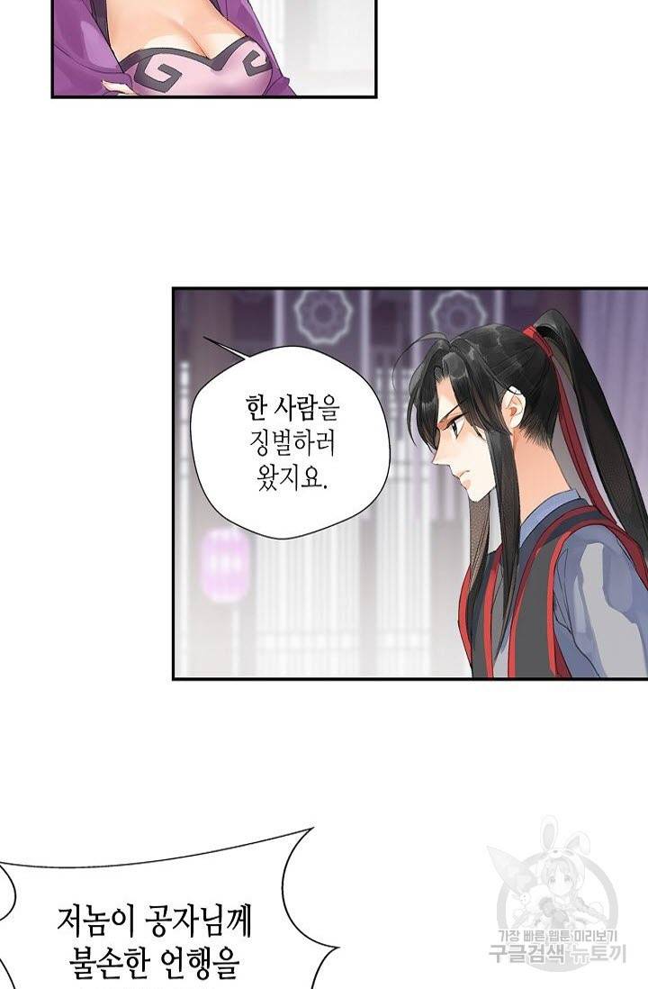 마도조사 162화 3