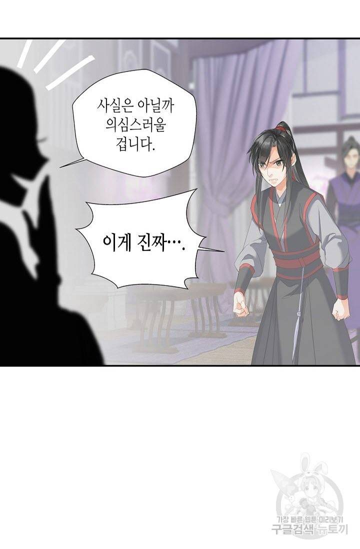 마도조사 162화 6