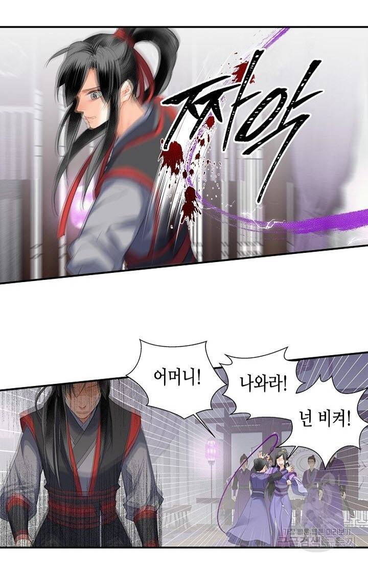마도조사 162화 7